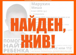 Пропавшего 8-летнего мальчика ищут в Ставрополе