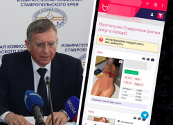 Сайт с проститутками случайно «прорекламировали» в избирательной комиссии Ставрополья