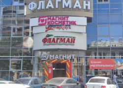 Легендарный магазин «Флагман» в центре Ставрополя превратился в «Магнит»