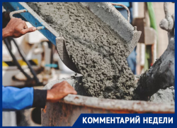 Сделать самому или купить готовый: технолог с завода в Ставрополе откровенно высказался о качественном бетоне