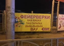 Мэрия Ессентуков «запустит в небо» больше 137 миллионов рублей