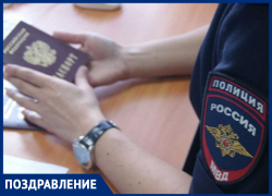 Сегодня отмечается День подразделений по вопросам миграции МВД России