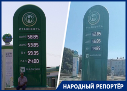 Дизель подорожал на 18 рублей: рост цен на бензин в Ставрополе продолжает волновать жителей