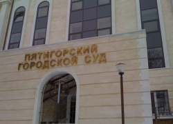 В Пятигорске суд обязал сына выплачивать отцу алименты
