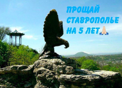 Разин назвал победу Владимирова глубоким несчастьем для Ставрополья