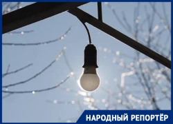 Жители 204 квартала жалуются на постоянные отключения электричества в Ставрополе