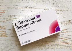Результат импортозамещения: на Ставрополье 50 таблеток для лечения щитовидки будут стоить 30,8 рубля
