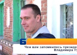 "Путин - нормальный чувак", - ставропольцы высказались о президенте в день его рождения