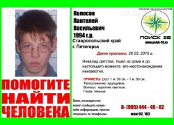 Пропавший в Пятигорске инвалид с провалами в памяти найден у друга