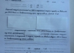 В доме активиста на Ставрополье прошел обыск по делу «Русских Астрахани»