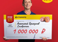 Сбывшийся сон: невероятная история победителя лотереи и миллионера из Ставрополя