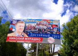 Рекламные баннеры единороссов вызвали возмущение жителей Кисловодска