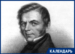 Со дня рождения жившего в Пятигорске этнографа Андрея Шегрена прошло 230 лет
