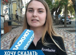 "Хотелось бы, чтобы было побольше парковочных мест в центре", - жительница Ставрополя 