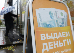 Ставропольцы стали чаще брать микрозаймы до зарплаты 
