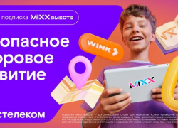 «Ростелеком» представляет детскую подписку «MiXX вместе» из 16 цифровых сервисов