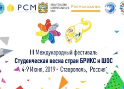 Почти 14 миллионов рублей потратят на питание участников, гостей и организаторов международной студвесны 