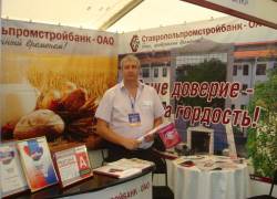 Ставропольпромстройбанк награждён дипломом за активное участие в работе выставки «День поля 2015»