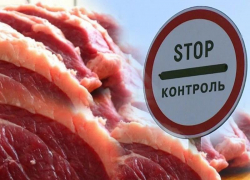 В Минеральных Водах более 150 килограммов мяса уничтожили из-за заражения африканской чумой