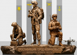 Монумент защитникам Отечества может появиться в Невинномысске за 7 миллионов рублей