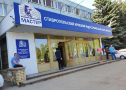 Расширить индустриальный парк «Мастер» за 650 миллионов рублей хотят на Ставрополье