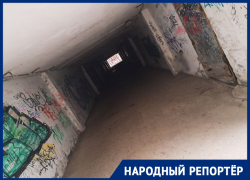 Мрак и ужас в еще одном подземном переходе Ставрополя обеспокоили горожан