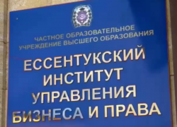 Легализация по-ессентукски: проректор, декан вуза и два туркменистанца «продавали» мигрантам учебу без лекций