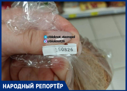 Хлеб из будущего обнаружил ставрополец с датой изготовления «38.08.26»