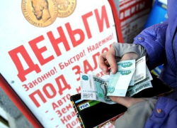 Ставропольчане активнее всех в СКФО набирают микрокредиты