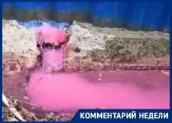 «Эксперт-криминалист взял заборы жидкости и направил на экспертизу», - комментарий МВД о сливах отходов