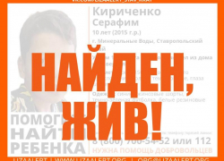 В Минводах второй день ищут исчезнувшего 9-летнего мальчика