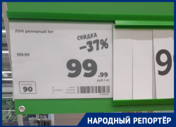 Элитный лук по 100 рублей за килограмм обескуражил жителей Ставрополья
