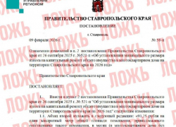 Фейком о пятикратном повышении взноса за капремонт в домах с лифтом и без напугали ставропольцев