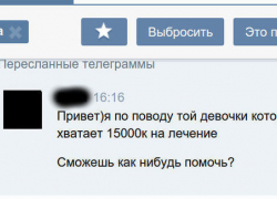 Пока Анжелика Лопухова находится в коме, мошенники паразитируют на ее несчастье