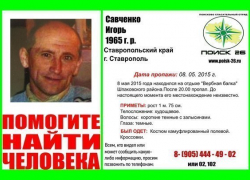 Пропавший на отдыхе мужчина найден мертвым в озере