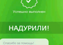 Ставропольчанин при помощи ложного чека обхитрил продавца на 30 тысяч 