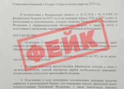 Информацию о сокращении пенсии и соцвыплат на Ставрополье назвали фейком