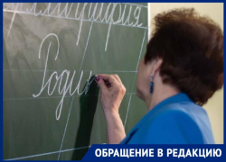«Совершал махинации с моей зарплатой»: учитель из Ставрополья подозревает директора в нарушении закона 