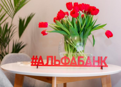 В Ипатово открылся первый офис Альфа-Банка