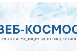 Агентство медицинского маркетинга ВЕБ-КОСМОС поздравляет всех женщин-руководителей клиник с 8 марта