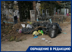 Жгучая вонь от горящего мусора на кладбище накрыла Ессентуки утром 24 марта