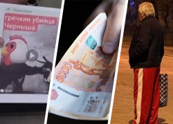 Отправленное ребенку порно и копия Дональда Трампа взбудоражили Ставрополье на прошедшей неделе