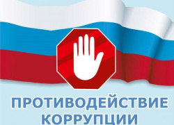 Ставропольский опыт борьбы с коррупцией признан лучшим в Северо-Кавказском округе