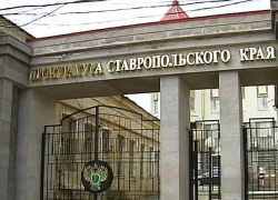 На Ставрополье будут судить любителя «горячего» видео