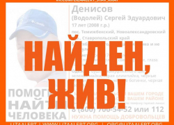 Невернувшегося домой 17-летнего юношу разыскивают на Ставрополье