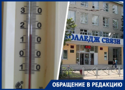 От 16-градусной температуры в общежитии колледжа связи в Ставрополе мерзнут студенты 