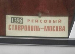 Пассажиры поломавшегося автобуса Ставрополь - Москва едут в столицу на резервном, - перевозчик