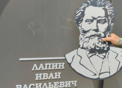 Вандалы в Невинномысске сорвали со стены памятный портрет купца Лапина 