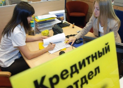 "Нужда заела": Ставропольцы за полгода взяли на 40% больше кредитов 