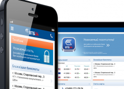 Клиентам ВТБ доступны новые функции в мобильном приложении ВТБ-Онлайн